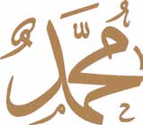Peygamberimiz, Borcunu Nasıl Ödedi? / Allah’ın Elçisi Hz. Muhammed’in Ticarî Ahlâkı